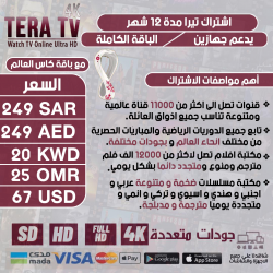 Tera Tv - 12 Month Subscription With Support For Two Devices