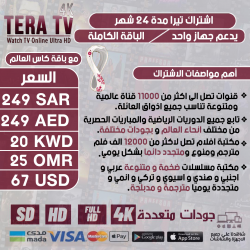 TERA TV - 24 Months Subscription Full Package