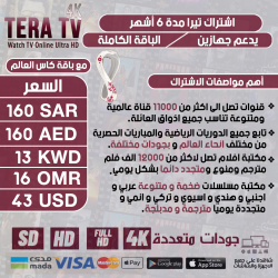 Tera Tv - 6 Month Subscription With Support For Two Devices