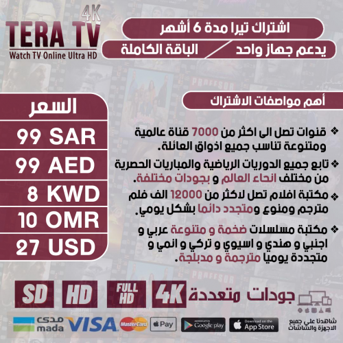 TERA TV - 6 Months Subscription Full Package